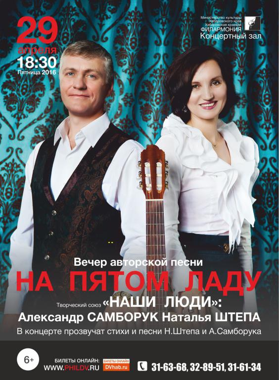 НА ПЯТОМ ЛАДУ (6+)