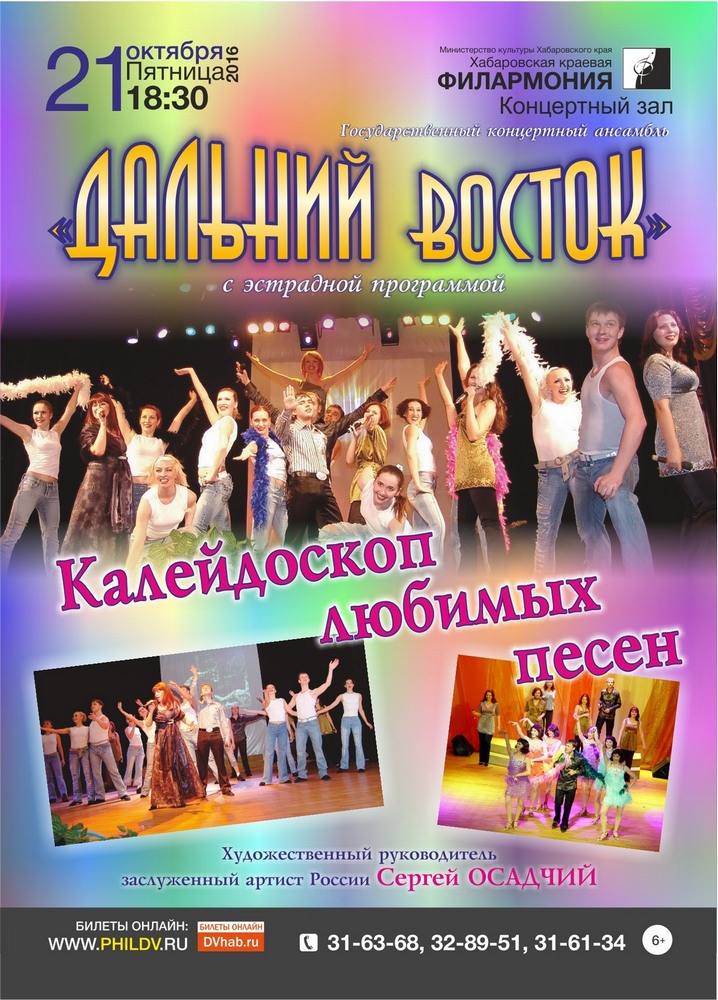 КАЛЕЙДОСКОП ЛЮБИМЫХ ПЕСЕН (6+)