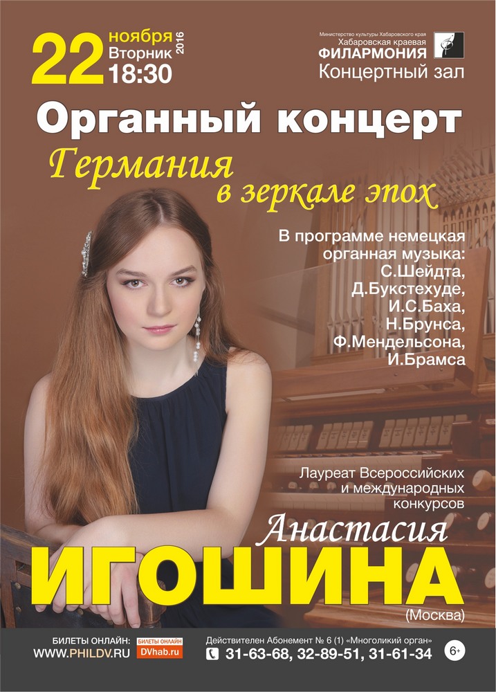 ГЕРМАНИЯ В ЗЕРКАЛЕ ЭПОХ (6+)