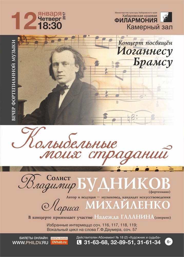 КОЛЫБЕЛЬНЫЕ МОИХ СТРАДАНИЙ (6+)