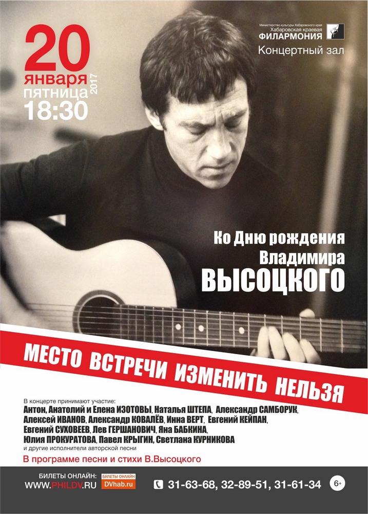 МЕСТО ВСТРЕЧИ ИЗМЕНИТЬ НЕЛЬЗЯ (6+)