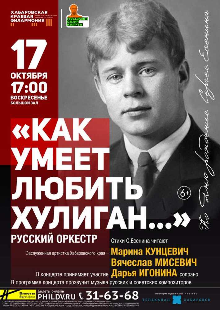 «КАК  УМЕЕТ  ЛЮБИТЬ  ХУЛИГАН…»