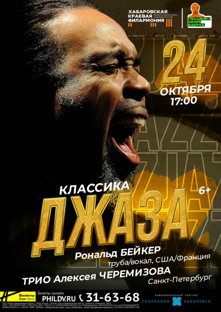 КЛАССИКА ДЖАЗА