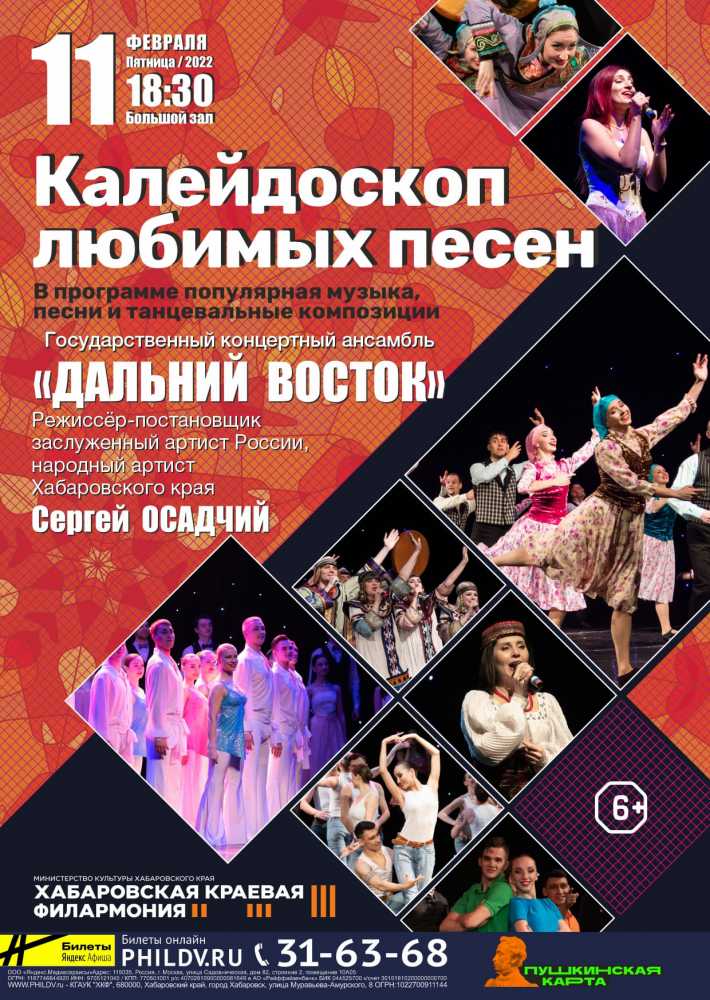 КАЛЕЙДОСКОП ЛЮБИМЫХ ПЕСЕН