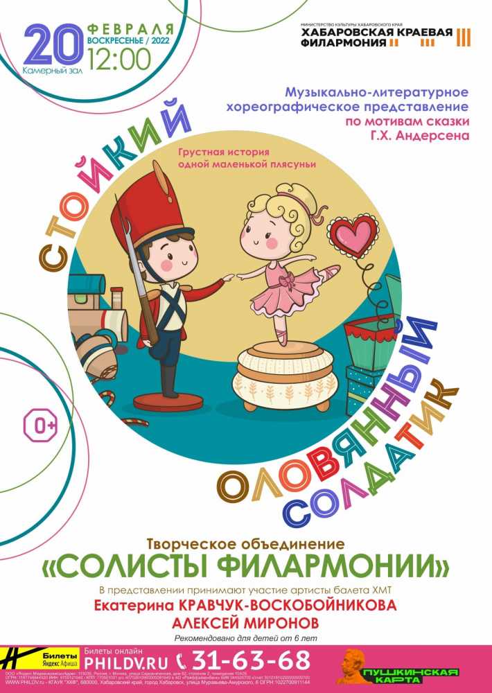СТОЙКИЙ ОЛОВЯННЫЙ СОЛДАТИК