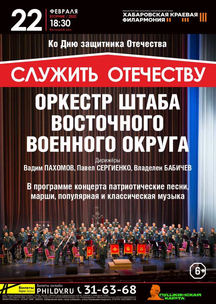 СЛУЖИТЬ ОТЕЧЕСТВУ