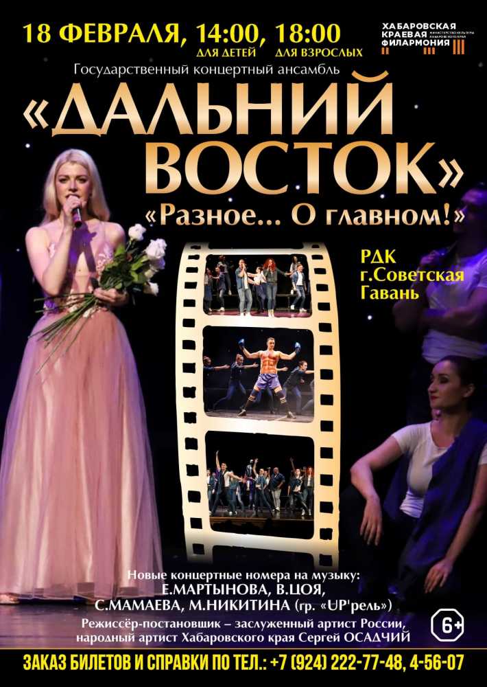 РАЗНОЕ…О ГЛАВНОМ! РДК Г. СОВЕТСКАЯ ГАВАНЬ