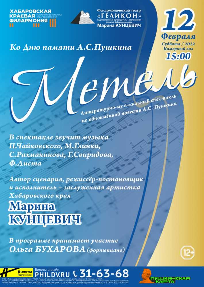 МЕТЕЛЬ