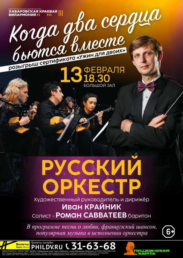 КОГДА ДВА СЕРДЦА БЬЮТСЯ ВМЕСТЕ