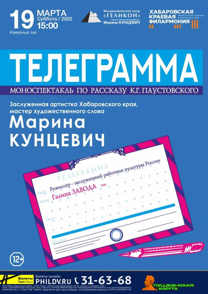 ТЕЛЕГРАММА