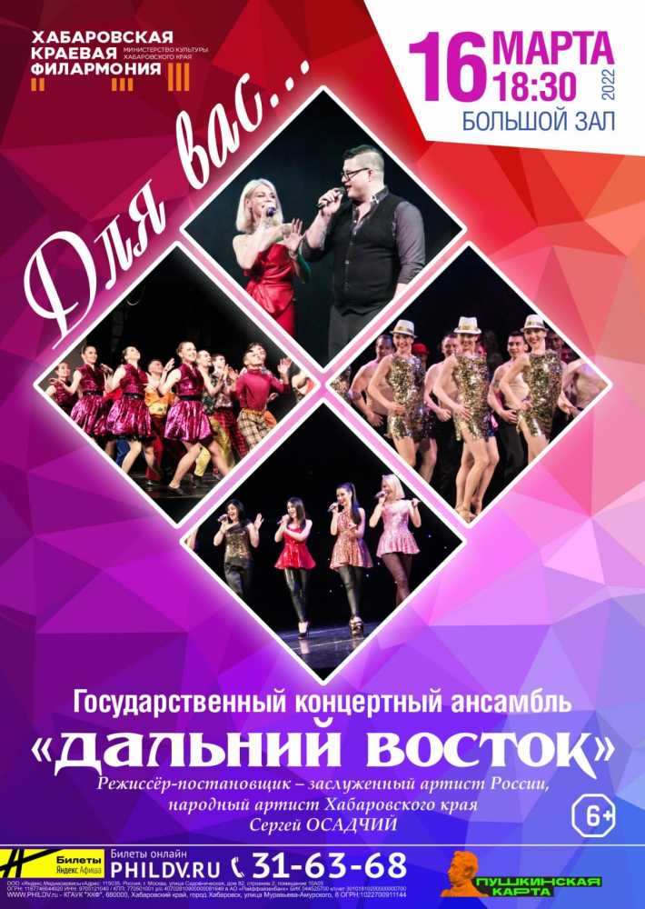 ДЛЯ ВАС…