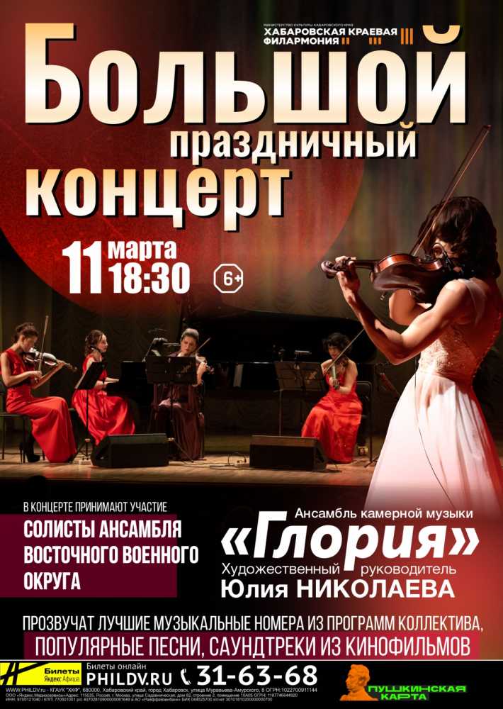 БОЛЬШОЙ ПРАЗДНИЧНЫЙ КОНЦЕРТ