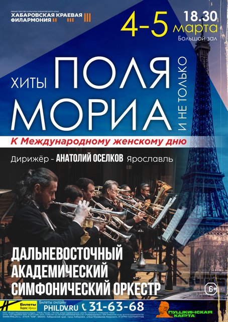 ХИТЫ ПОЛЯ МОРИА И НЕ ТОЛЬКО