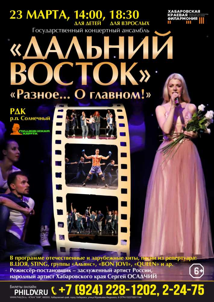 «РАЗНОЕ…О ГЛАВНОМ!», Солнечный