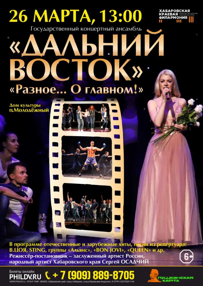 «РАЗНОЕ…О ГЛАВНОМ!», Молодежный