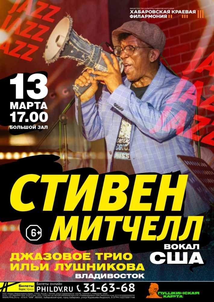 СТИВЕН  МИТЧЕЛЛ