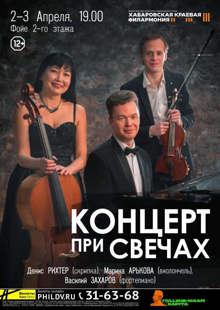 КОНЦЕРТ ПРИ СВЕЧАХ