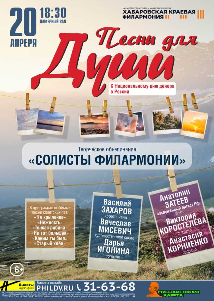 ПЕСНИ ДЛЯ ДУШИ