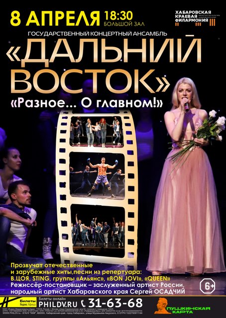 «РАЗНОЕ…О ГЛАВНОМ!»