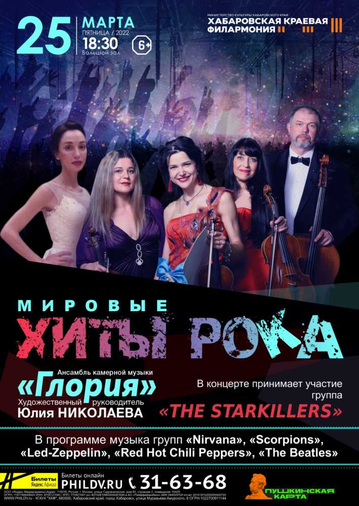 МИРОВЫЕ ХИТЫ РОКА