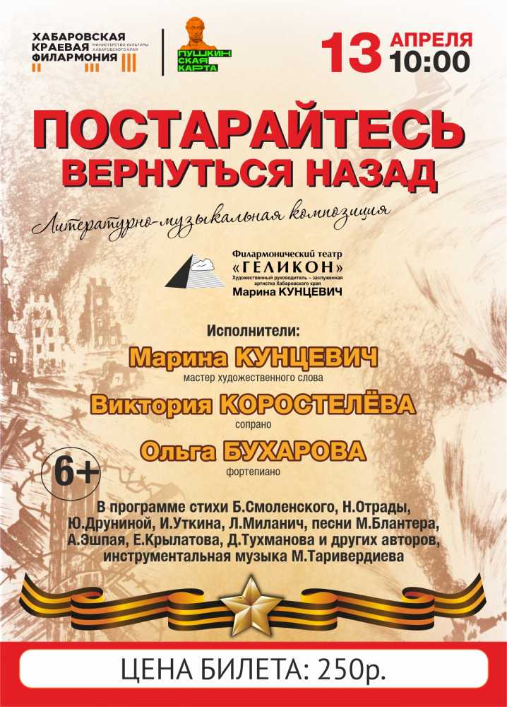 .…ПОСТАРАЙТЕСЬ ВЕРНУТЬСЯ НАЗАД