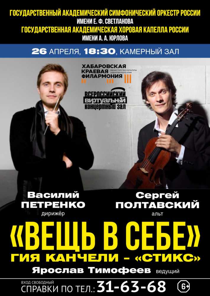 Всероссийский виртуальный зал