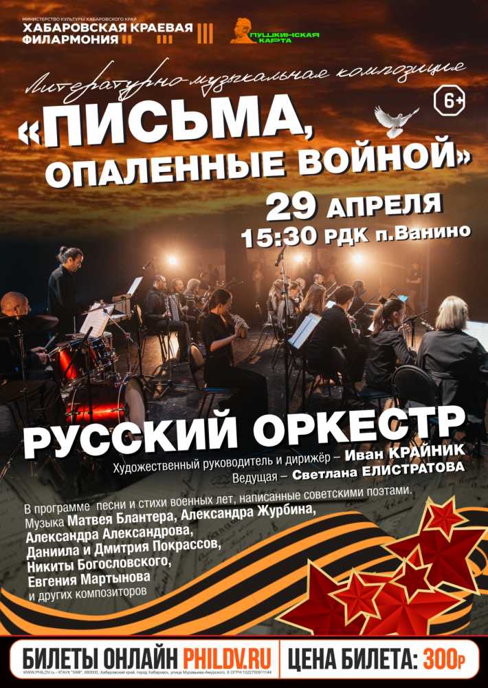 ПИСЬМА, ОПАЛЕННЫЕ ВОЙНОЙ
