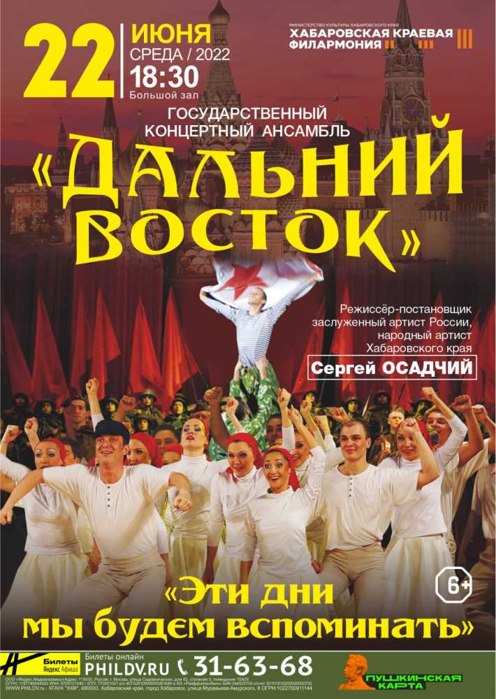 ЭТИ ДНИ МЫ БУДЕМ ВСПОМИНАТЬ
