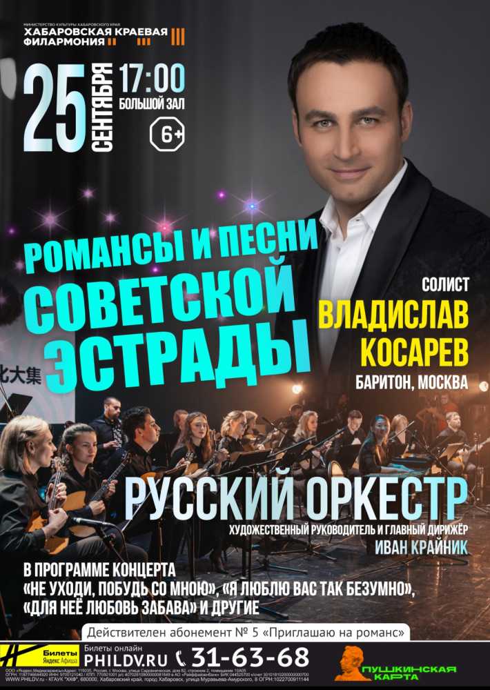 РОМАНСЫ И ПЕСНИ СОВЕТСКОЙ ЭСТРАДЫ