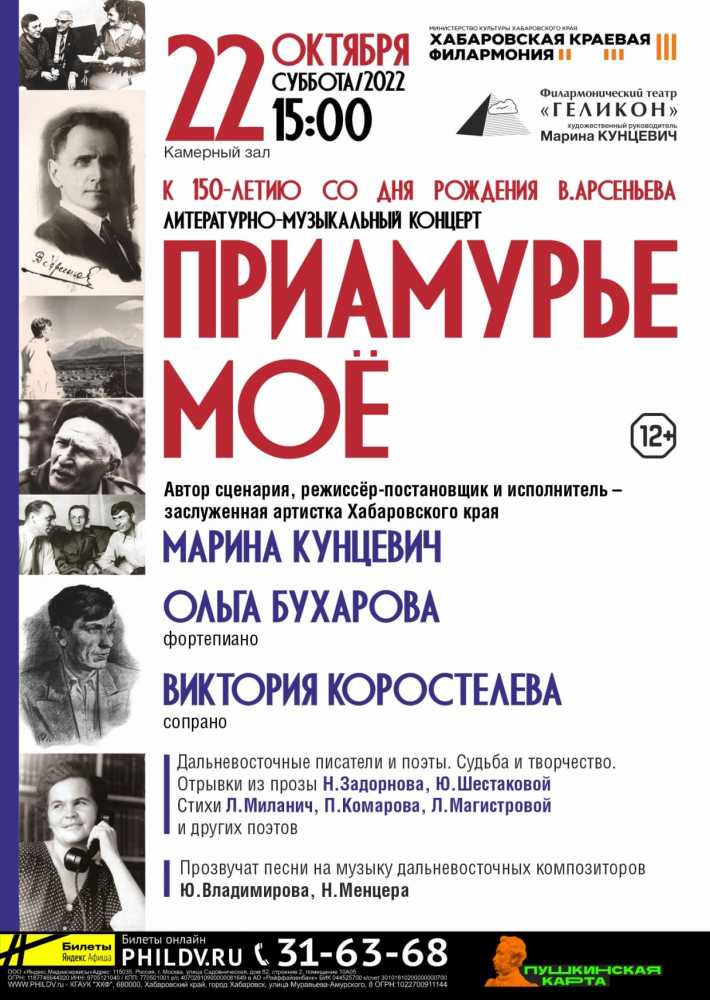 ПРИАМУРЬЕ МОЁ