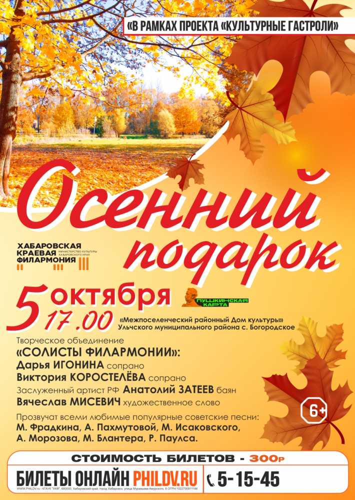 ОСЕННИЙ ПОДАРОК