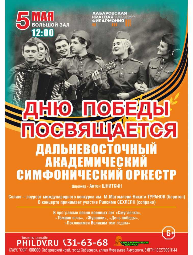 ДНЮ ПОБЕДЫ ПОСВЯЩАЕТСЯ