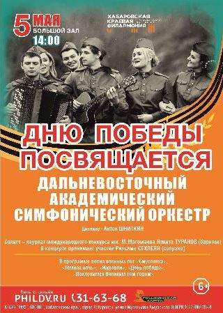 ДНЮ  ПОБЕДЫ  ПОСВЯЩАЕТСЯ
