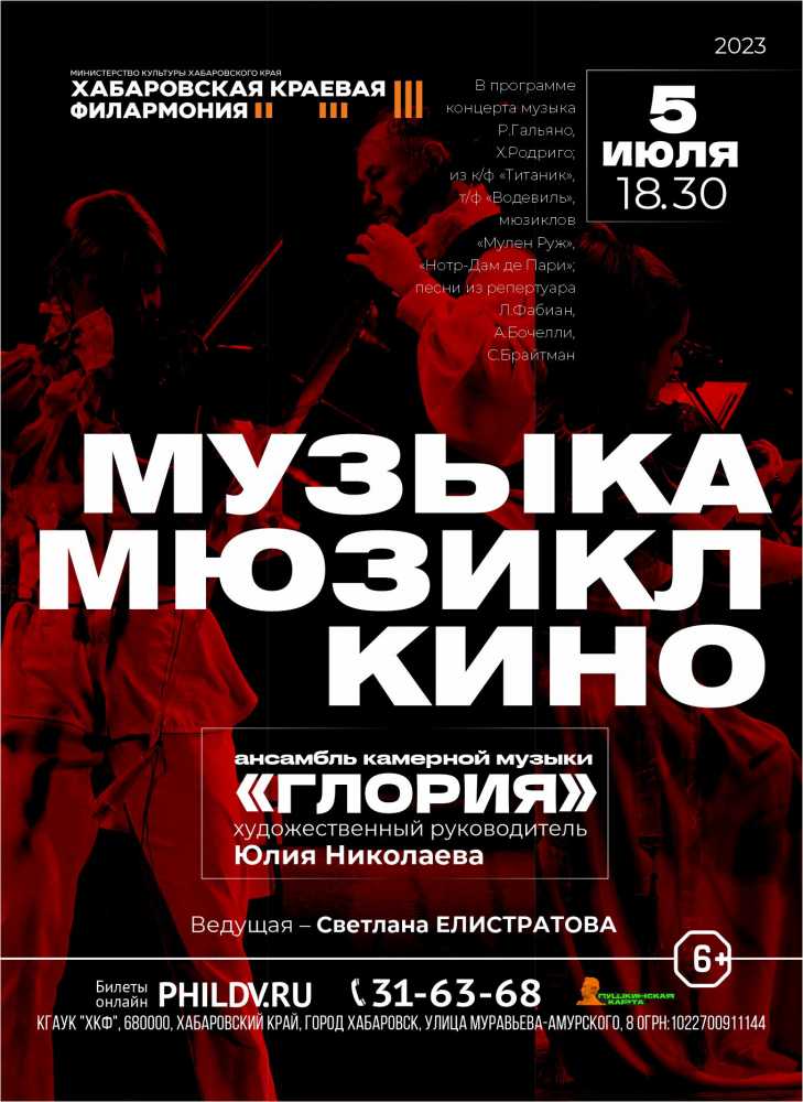 МУЗЫКА. МЮЗИКЛ. КИНО