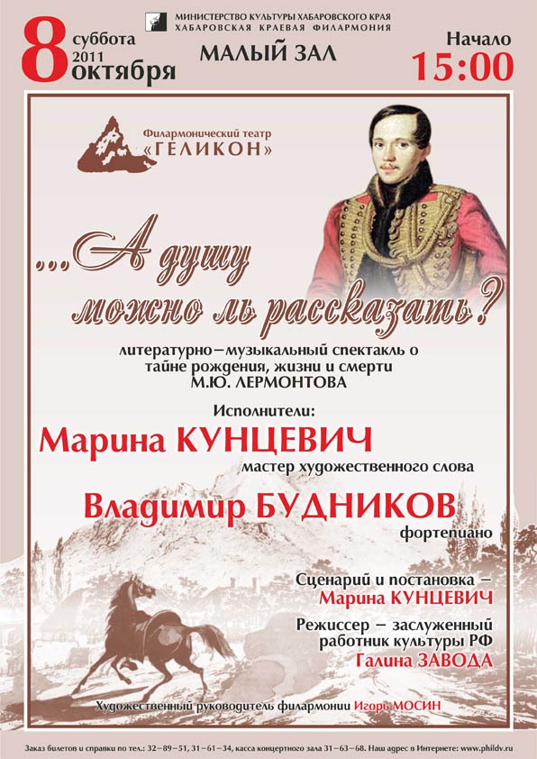 А ДУШУ МОЖНО ЛЬ РАССКАЗАТЬ…