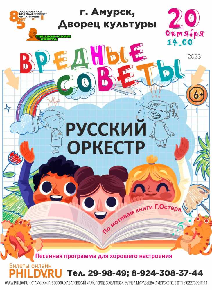 ВРЕДНЫЕ СОВЕТЫ