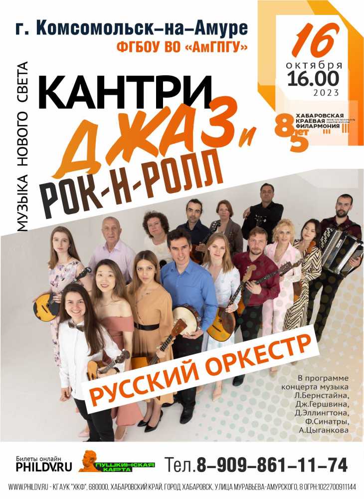 Музыка нового света. Кантри, Джаз и Рок-н-ролл