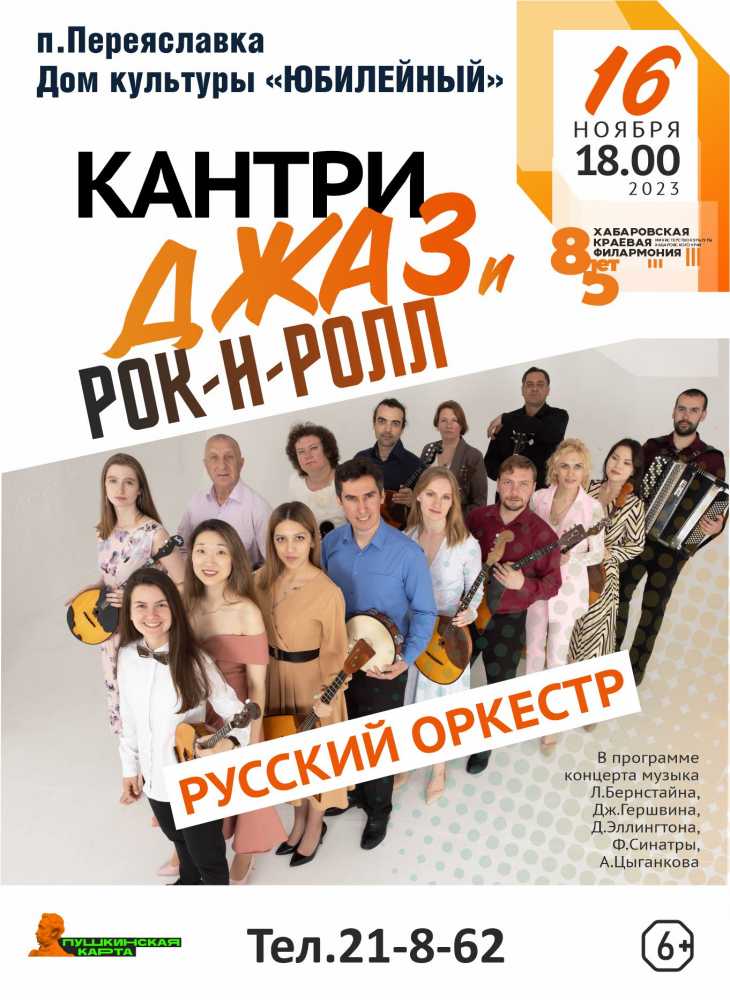 Музыка нового света. Кантри, Джаз и Рок-н-ролл
