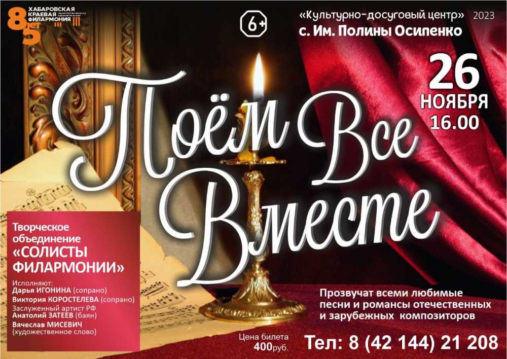 ПОЕМ ВСЕ ВМЕСТЕ