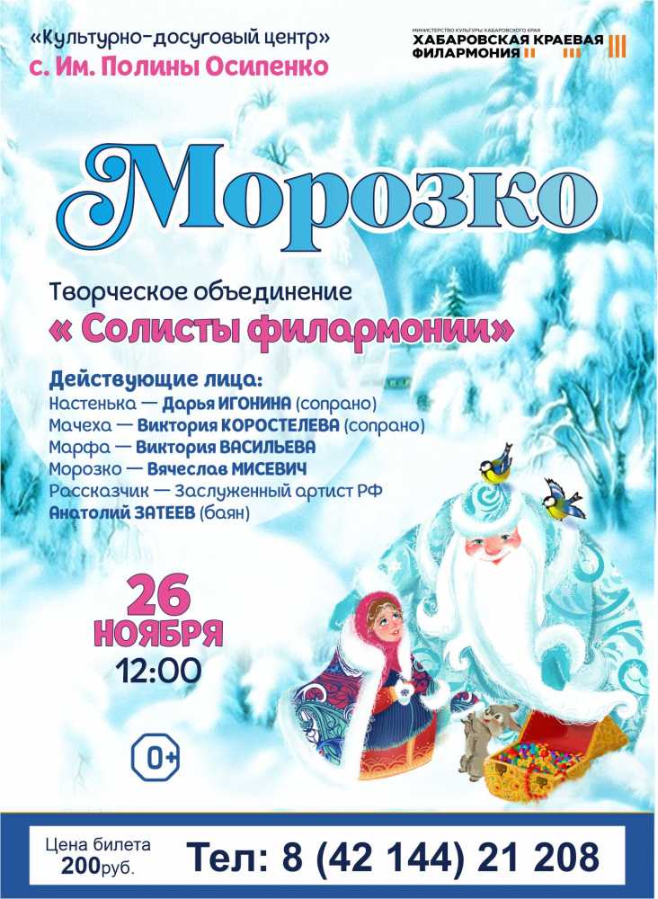 МОРОЗКО