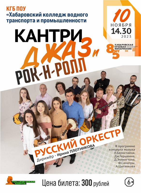 Музыка нового света. Кантри, Джаз и Рок-н-ролл