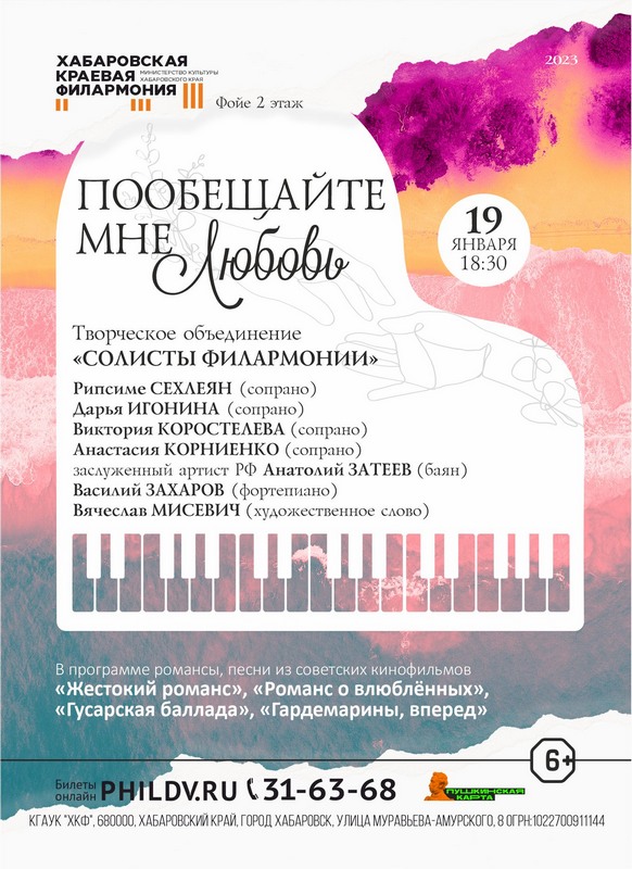 ПООБЕЩАЙТЕ МНЕ ЛЮБОВЬ