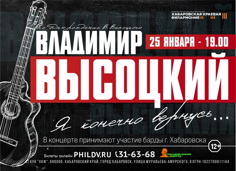 Я КОНЕЧНО ВЕРНУСЬ…