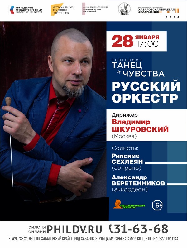 ТАНЕЦ И ЧУВСТВА