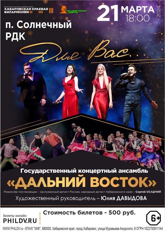 ДЛЯ ВАС… !