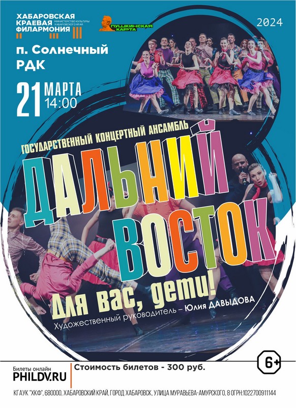 ДЛЯ ВАС… дети!