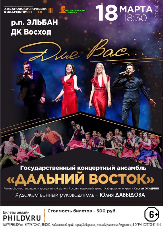 ДЛЯ ВАС… !