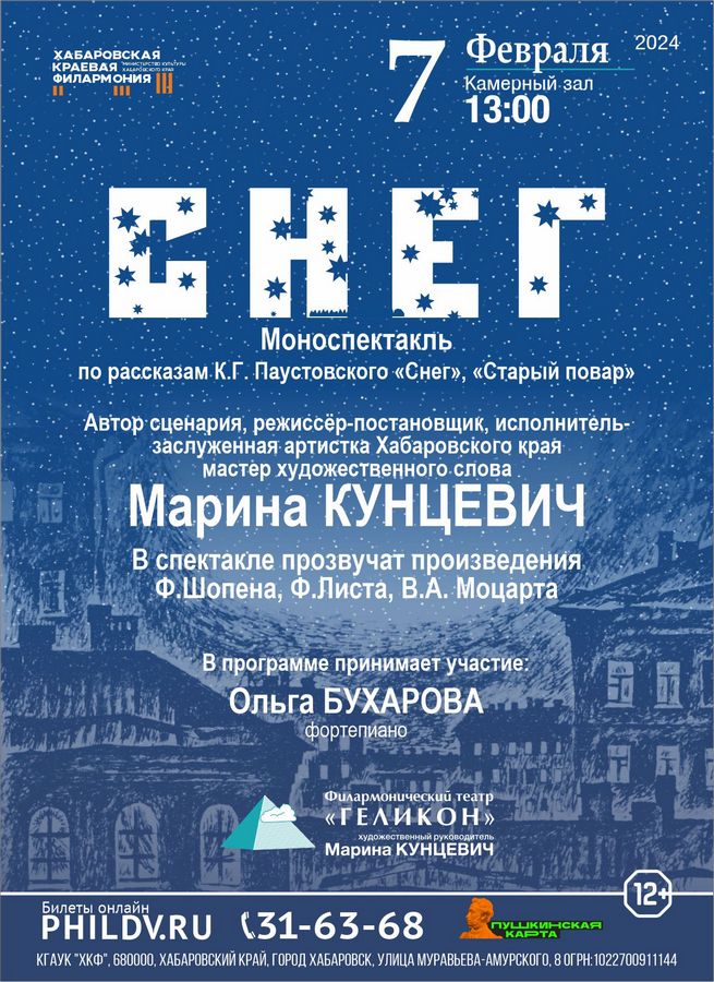 СНЕГ