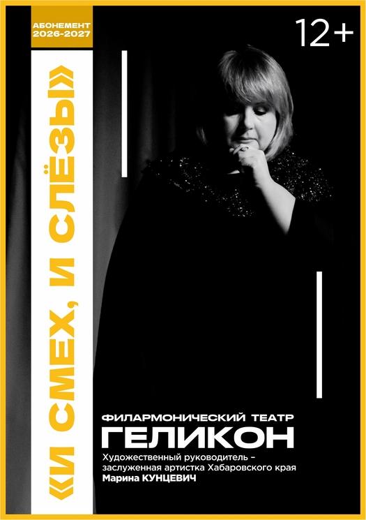 И СМЕХ, И СЛЁЗЫ