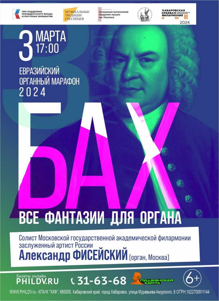 БАХ. ВСЕ ФАНТАЗИИ ДЛЯ ОРГАНА